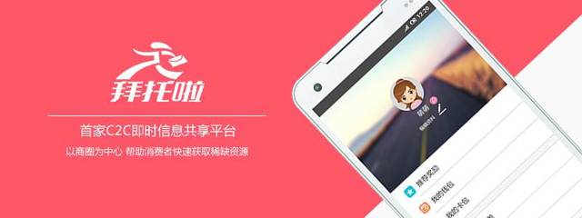 約嗎，2016年創業交流第一炮 信息及時交互服務